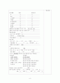 Closed pertrochanteric fracture 폐쇄성 대퇴 전자부 골절 A+ ( 폐쇄성 대퇴 전자부 골절 케이스 , 폐쇄성 골절 케이스, Closed pertrochanteric fracture CASE Study, 폐쇄성 대퇴 골절 케이스, 대퇴골절 간호과정 8페이지