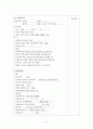 Closed pertrochanteric fracture 폐쇄성 대퇴 전자부 골절 A+ ( 폐쇄성 대퇴 전자부 골절 케이스 , 폐쇄성 골절 케이스, Closed pertrochanteric fracture CASE Study, 폐쇄성 대퇴 골절 케이스, 대퇴골절 간호과정 9페이지