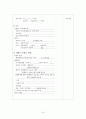 Closed pertrochanteric fracture 폐쇄성 대퇴 전자부 골절 A+ ( 폐쇄성 대퇴 전자부 골절 케이스 , 폐쇄성 골절 케이스, Closed pertrochanteric fracture CASE Study, 폐쇄성 대퇴 골절 케이스, 대퇴골절 간호과정 10페이지