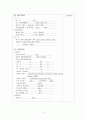 Closed pertrochanteric fracture 폐쇄성 대퇴 전자부 골절 A+ ( 폐쇄성 대퇴 전자부 골절 케이스 , 폐쇄성 골절 케이스, Closed pertrochanteric fracture CASE Study, 폐쇄성 대퇴 골절 케이스, 대퇴골절 간호과정 11페이지