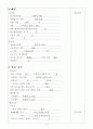 Fibrosis and cirrhosis of liver 간경화, 간섬유증 케이스 스터디 A+ (간경화 케이스, 간경화 CASE, 간섬유증 케이스, LIVER CASE, 간경화 간호과정, Liver cirrhosis case study, cirrhosis 케이스) 5페이지