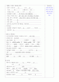 Fibrosis and cirrhosis of liver 간경화, 간섬유증 케이스 스터디 A+ (간경화 케이스, 간경화 CASE, 간섬유증 케이스, LIVER CASE, 간경화 간호과정, Liver cirrhosis case study, cirrhosis 케이스) 6페이지