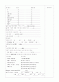 Fibrosis and cirrhosis of liver 간경화, 간섬유증 케이스 스터디 A+ (간경화 케이스, 간경화 CASE, 간섬유증 케이스, LIVER CASE, 간경화 간호과정, Liver cirrhosis case study, cirrhosis 케이스) 8페이지