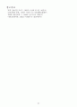 Fibrosis and cirrhosis of liver 간경화, 간섬유증 케이스 스터디 A+ (간경화 케이스, 간경화 CASE, 간섬유증 케이스, LIVER CASE, 간경화 간호과정, Liver cirrhosis case study, cirrhosis 케이스) 21페이지