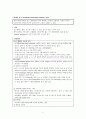 두개내압 상승 ( 두개내압 상승 원인, 두개내압 상승 병태생리, 두개내압 상승 증상과 징후, 두개내압 상승 합병증, 두개내압 상승 진단, 치료, 간호) 2페이지