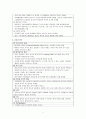 두개내압 상승 ( 두개내압 상승 원인, 두개내압 상승 병태생리, 두개내압 상승 증상과 징후, 두개내압 상승 합병증, 두개내압 상승 진단, 치료, 간호) 3페이지