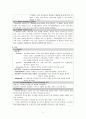 두개내압 상승 ( 두개내압 상승 원인, 두개내압 상승 병태생리, 두개내압 상승 증상과 징후, 두개내압 상승 합병증, 두개내압 상승 진단, 치료, 간호) 5페이지