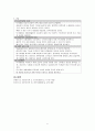 두개내압 상승 ( 두개내압 상승 원인, 두개내압 상승 병태생리, 두개내압 상승 증상과 징후, 두개내압 상승 합병증, 두개내압 상승 진단, 치료, 간호) 6페이지