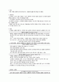 뇌졸중 ( 뇌졸중 정의, 뇌졸중 종류, 뇌졸중 증상, 뇌졸중 진단검사, 뇌졸중 합병증) 2페이지