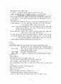 뇌졸중 ( 뇌졸중 정의, 뇌졸중 종류, 뇌졸중 증상, 뇌졸중 진단검사, 뇌졸중 합병증) 3페이지