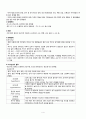 척추, 척수 구조 추간판 탈출증 척수신경 손상 4페이지