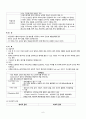 척추, 척수 구조 추간판 탈출증 척수신경 손상 6페이지