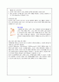 현대사회분만법 # 좌식 분만,가족 분만,기 분만,듀라 분만,또다른 특수 분만법 (그네 분만 흔들의자 분만 공 분만 ) 2페이지