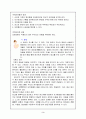 현대사회분만법 # 좌식 분만,가족 분만,기 분만,듀라 분만,또다른 특수 분만법 (그네 분만 흔들의자 분만 공 분만 ) 3페이지
