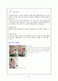 현대사회분만법 # 좌식 분만,가족 분만,기 분만,듀라 분만,또다른 특수 분만법 (그네 분만 흔들의자 분만 공 분만 ) 4페이지