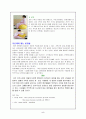 현대사회분만법 # 좌식 분만,가족 분만,기 분만,듀라 분만,또다른 특수 분만법 (그네 분만 흔들의자 분만 공 분만 ) 5페이지