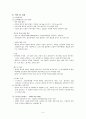 고혈압 hypertension (고혈압 정의, 고혈압 분류, 고혈압 원인, 고혈압 병태생리, 고혈압 간호사정, 고혈압 치료 및 간호, 고혈압 예방) 5페이지