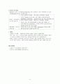 고혈압 hypertension (고혈압 정의, 고혈압 분류, 고혈압 원인, 고혈압 병태생리, 고혈압 간호사정, 고혈압 치료 및 간호, 고혈압 예방) 6페이지