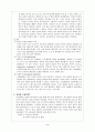 A+ ) 자궁근종 (Uterine myoma) - 자궁근종 케이스 스터디, 자궁근종 CASE STUDY, 자궁근종 간호과정, 자궁근종 사례연구, Uterine myoma CASE STUDY 3페이지