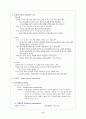 A+ ) 자궁근종 (Uterine myoma) - 자궁근종 케이스 스터디, 자궁근종 CASE STUDY, 자궁근종 간호과정, 자궁근종 사례연구, Uterine myoma CASE STUDY 6페이지