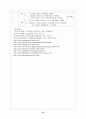A+ ) 자궁근종 (Uterine myoma) - 자궁근종 케이스 스터디, 자궁근종 CASE STUDY, 자궁근종 간호과정, 자궁근종 사례연구, Uterine myoma CASE STUDY 15페이지