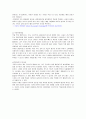 A+) PICU CASE, picu 케이스, 급성 위장염 케이스, 천식 케이스, 유아 케이스 스터디, 급성 위장염 CASE, 천식 CASE, 유아 CASE 8페이지