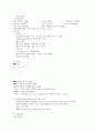 A+) PICU CASE, picu 케이스, 급성 위장염 케이스, 천식 케이스, 유아 케이스 스터디, 급성 위장염 CASE, 천식 CASE, 유아 CASE 10페이지