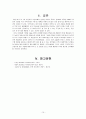 A+ 가정간호 케이스 , 가정간호 케이스 스터디, 가정간호 실습, 가정간호 간호과정, 보건소 실습, 가족간호 케이스, 지역사회간호 15페이지