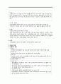 [정신과실습] Schizophrenia(정신분열병) 케이스, 케이스정신과, 정신간호, 간호과정, 케이스, 스키조, 정신, 분열병, 간호, 실습 3페이지