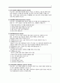 [정신과실습] Schizophrenia(정신분열병) 케이스, 케이스정신과, 정신간호, 간호과정, 케이스, 스키조, 정신, 분열병, 간호, 실습 6페이지