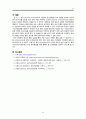 [정신과실습] Schizophrenia(정신분열병) 케이스, 케이스정신과, 정신간호, 간호과정, 케이스, 스키조, 정신, 분열병, 간호, 실습 24페이지