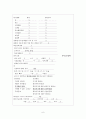 ICH(Intracerebral hemorrhage) 케이스 스터디, ICH 간호과정, ICH 케이스, ICH 케이스 스터디, ICH 사례연구, 뇌내출혈 케이스, 뇌내출혈 CASE 6페이지