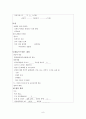 ICH(Intracerebral hemorrhage) 케이스 스터디, ICH 간호과정, ICH 케이스, ICH 케이스 스터디, ICH 사례연구, 뇌내출혈 케이스, 뇌내출혈 CASE 8페이지