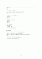 ICH(Intracerebral hemorrhage) 케이스 스터디, ICH 간호과정, ICH 케이스, ICH 케이스 스터디, ICH 사례연구, 뇌내출혈 케이스, 뇌내출혈 CASE 10페이지
