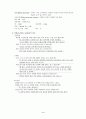 자궁근종 케이스 스터디, 자궁근종 CASE STUDY, 자궁근종 간호과정 3페이지