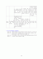 자궁근종 케이스 스터디, 자궁근종 CASE STUDY, 자궁근종 간호과정 8페이지