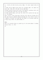 방문보건 케이스 스터디 A+ (방문보건 CASE, 방문보건 간호과정, 지역사회간호학 실습, 보건소 실습, 보건소 케이스, 방문간호 사례연구) 43페이지
