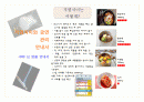 저염식이와 금연 관리 안내서 ( 저염식 교육자료, 저염식, 금연, 교육자료, 팜플렛) 1페이지