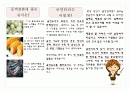 저염식이와 금연 관리 안내서 ( 저염식 교육자료, 저염식, 금연, 교육자료, 팜플렛) 2페이지