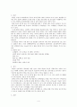 A+) Stomach cancer, 위암 케이스 스터디, 위암 case, 위암 사례연구, 위암 간호과정, 위암 case study, stomach cancer case, 외과 실습 4페이지