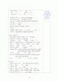 A+) Stomach cancer, 위암 케이스 스터디, 위암 case, 위암 사례연구, 위암 간호과정, 위암 case study, stomach cancer case, 외과 실습 12페이지
