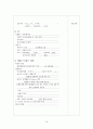 A+) Stomach cancer, 위암 케이스 스터디, 위암 case, 위암 사례연구, 위암 간호과정, 위암 case study, stomach cancer case, 외과 실습 16페이지