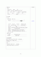 A+) Stomach cancer, 위암 케이스 스터디, 위암 case, 위암 사례연구, 위암 간호과정, 위암 case study, stomach cancer case, 외과 실습 18페이지