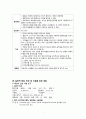 Fracture 골절 case study (케이스 스터디, 간호과정, 사례연구) 4페이지