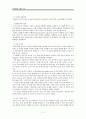 ICH - Intracerebral Hemorrhage,뇌내 출혈 (케이스 스터디, 간호과정, 사례연구, case study) 4페이지