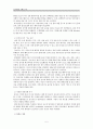ICH - Intracerebral Hemorrhage,뇌내 출혈 (케이스 스터디, 간호과정, 사례연구, case study) 7페이지