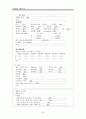 ICH - Intracerebral Hemorrhage,뇌내 출혈 (케이스 스터디, 간호과정, 사례연구, case study) 10페이지
