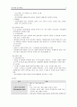 Schizophrenia 조현병 (케이스, 스터디, 간호과정, 사례연구, 정신과, NP) 4페이지