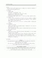 Schizophrenia 조현병 (케이스, 스터디, 간호과정, 사례연구, 정신과, NP) 11페이지