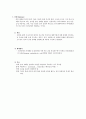 Delirium 섬망 A+ (케이스, 스터디, 간호과정, 사례연구, CASE, STUDY) 6페이지